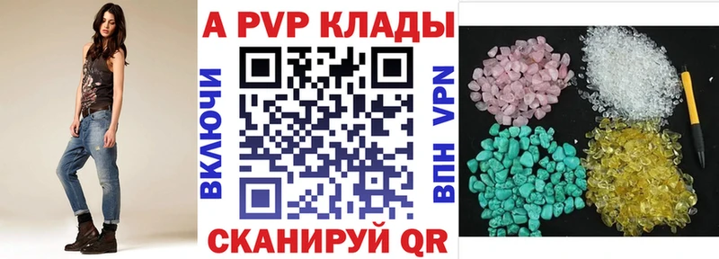 Купить  Шарыпово  А ПВП Crystall 