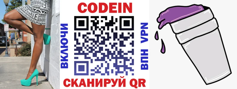 Купить  Шарыпово  Кодеин напиток Lean (лин) 