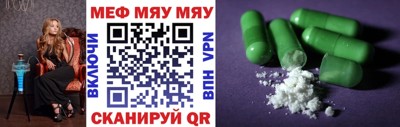 МЕФ VHQ  Купить  Шарыпово 