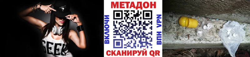 Купить закладки  Шарыпово  МЕТАДОН methadone 